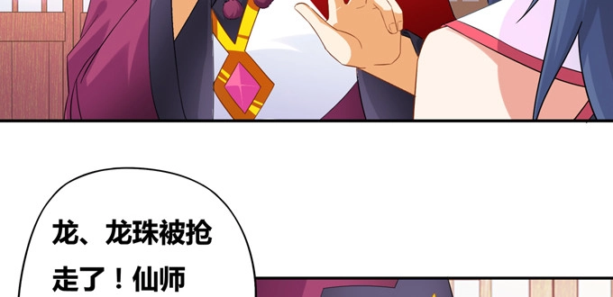 《炉鼎要反抗》相国莫生和皇帝 第19页