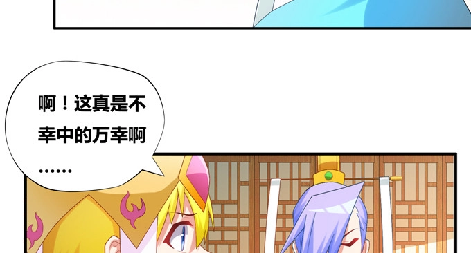 《炉鼎要反抗》相国莫生和皇帝 第51页