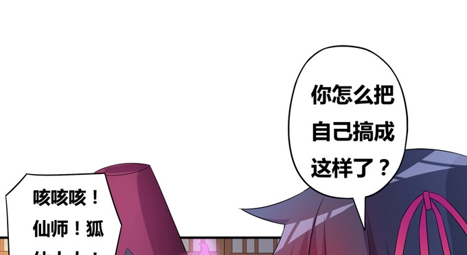 《炉鼎要反抗》相国莫生和皇帝 第17页