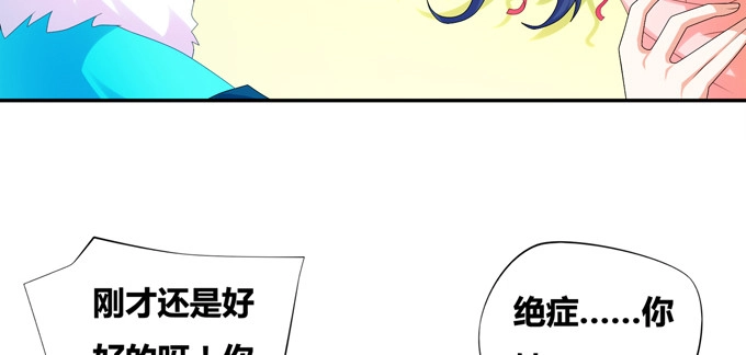 《炉鼎要反抗》黑毛少年体归来 第7页