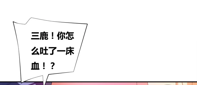《炉鼎要反抗》黑毛少年体归来 第5页