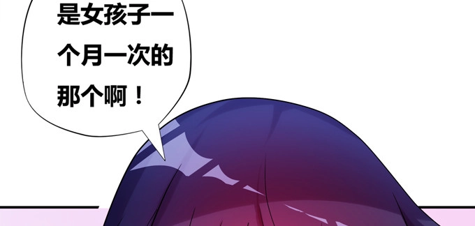 《炉鼎要反抗》黑毛少年体归来 第11页