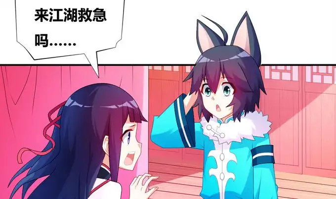 《炉鼎要反抗》黑毛少年体归来 第17页