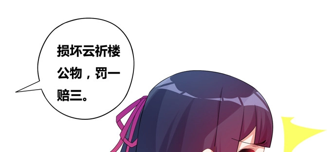 《炉鼎要反抗》黑毛少年体归来 第54页