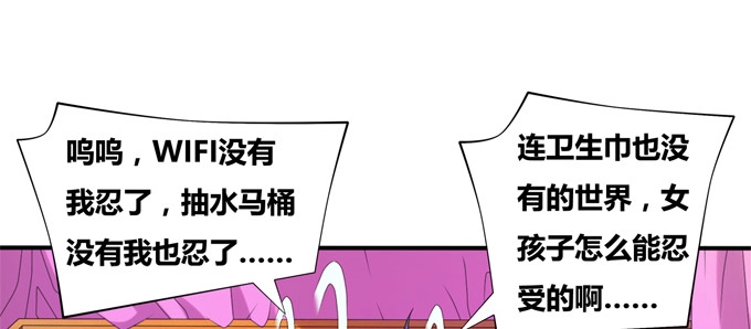 《炉鼎要反抗》黑毛少年体归来 第19页