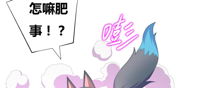 《炉鼎要反抗》黑毛少年体归来 第36页