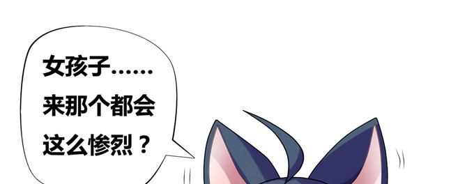《炉鼎要反抗》黑毛少年体归来 第14页