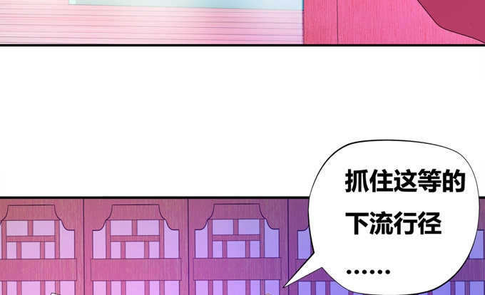 《炉鼎要反抗》黑毛少年体归来 第40页