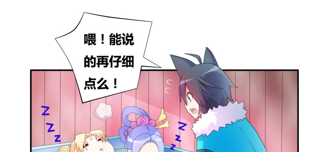 《炉鼎要反抗》黑毛少年体归来 第90页