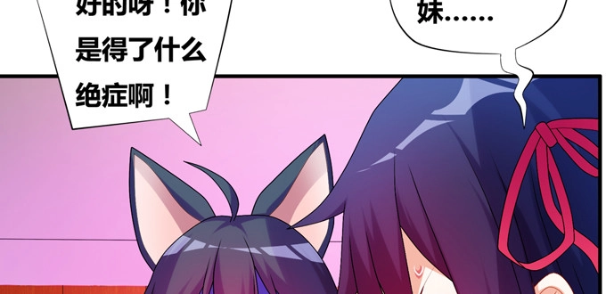 《炉鼎要反抗》黑毛少年体归来 第8页