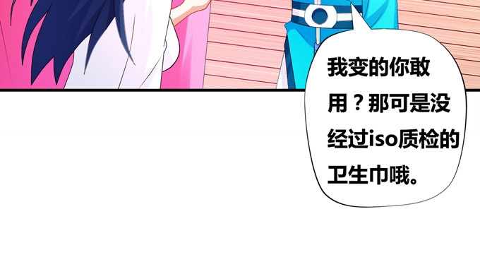《炉鼎要反抗》黑毛少年体归来 第18页