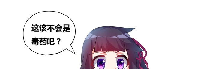 《炉鼎要反抗》黑毛少年体归来 第62页