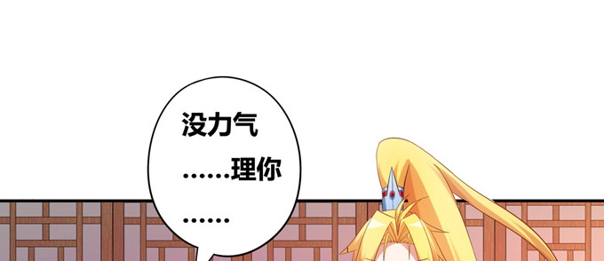 《炉鼎要反抗》黑毛少年体归来 第56页