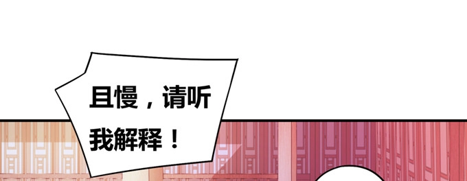 《炉鼎要反抗》黑毛少年体归来 第46页