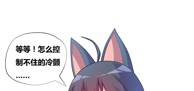 《炉鼎要反抗》黑毛少年体归来 第33页