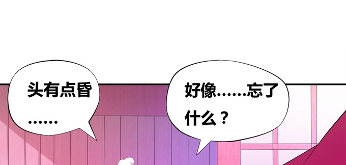 《炉鼎要反抗》黑毛少年体归来 第38页
