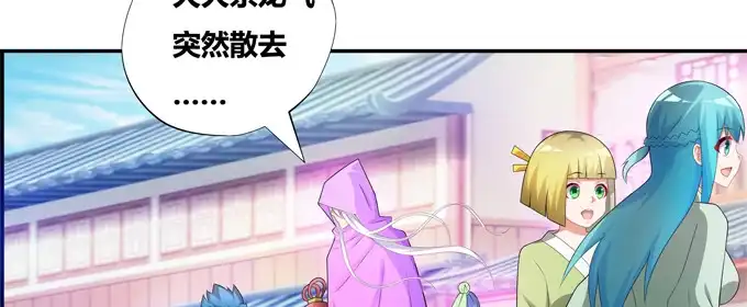 《炉鼎要反抗》黑毛偶遇大祭司 第19页