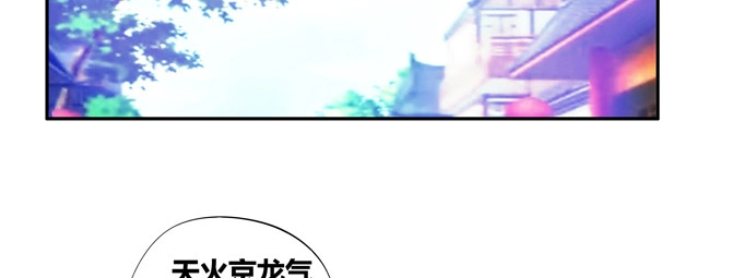 《炉鼎要反抗》黑毛偶遇大祭司 第18页