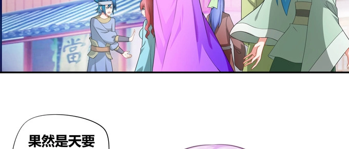 《炉鼎要反抗》黑毛偶遇大祭司 第20页