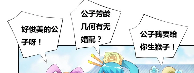 《炉鼎要反抗》黑毛偶遇大祭司 第24页