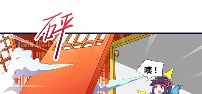 《炉鼎要反抗》又一次阴谋 第59页