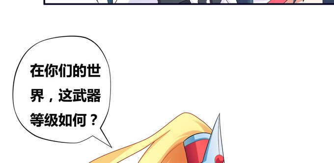 《炉鼎要反抗》又一次阴谋 第29页