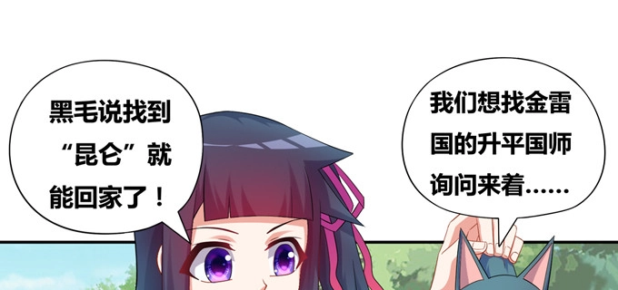 《炉鼎要反抗》又一次阴谋 第46页