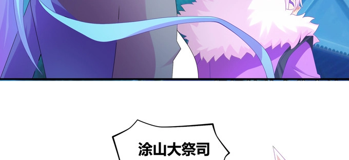 《炉鼎要反抗》又一次阴谋 第11页