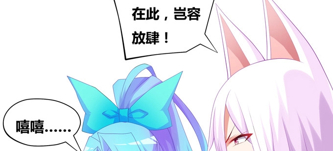 《炉鼎要反抗》又一次阴谋 第12页