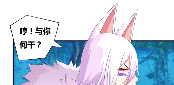 《炉鼎要反抗》又一次阴谋 第16页
