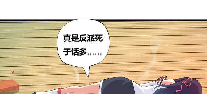 《炉鼎要反抗》刺我一剑的人 第37页