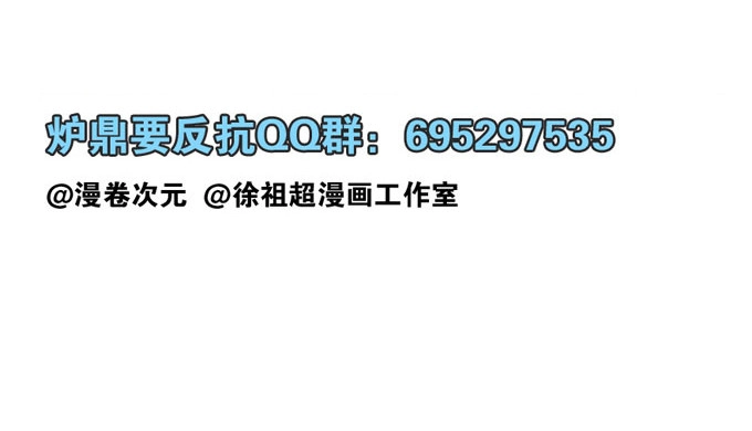 《炉鼎要反抗》刺我一剑的人 第77页