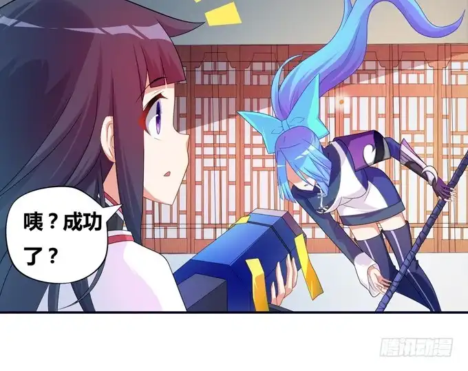 《炉鼎要反抗》刺我一剑的人 第53页