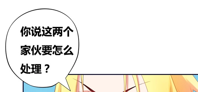 《炉鼎要反抗》刺我一剑的人 第62页