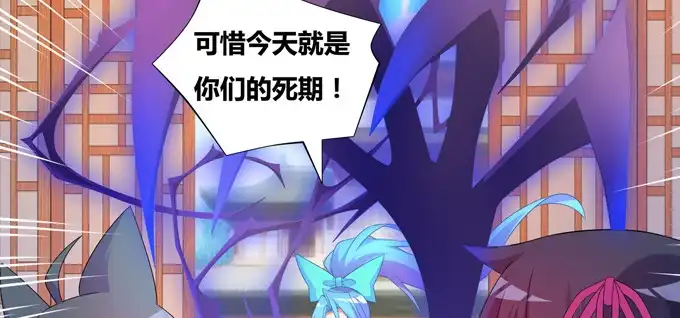《炉鼎要反抗》刺我一剑的人 第15页