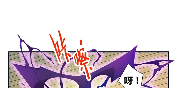 《炉鼎要反抗》刺我一剑的人 第32页