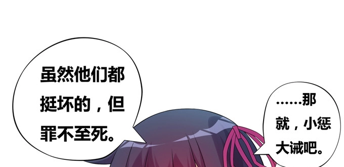 《炉鼎要反抗》刺我一剑的人 第64页
