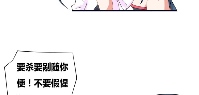 《炉鼎要反抗》刺我一剑的人 第66页