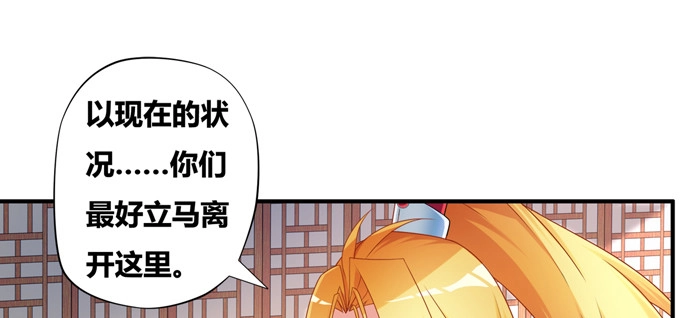 《炉鼎要反抗》蛟龙朱颜你怎么来了 第16页