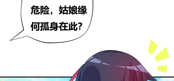 《炉鼎要反抗》蛟龙朱颜你怎么来了 第73页