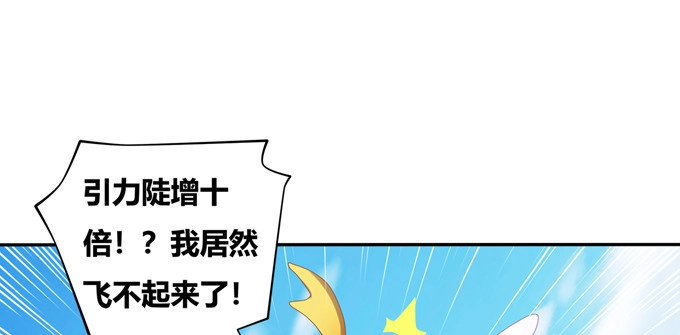 《炉鼎要反抗》蛟龙朱颜你怎么来了 第52页