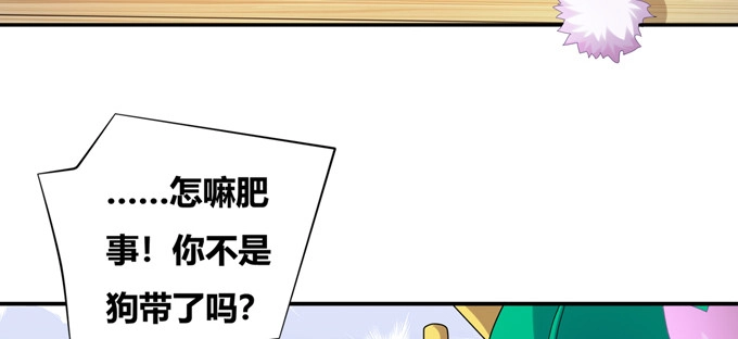 《炉鼎要反抗》蛟龙朱颜你怎么来了 第32页