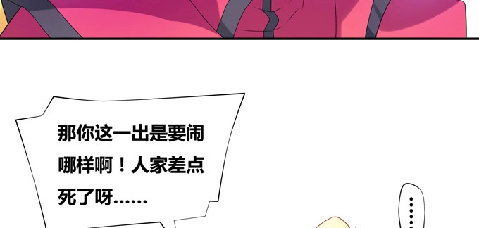 《炉鼎要反抗》蛟龙朱颜你怎么来了 第9页