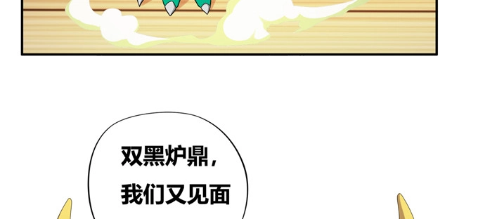 《炉鼎要反抗》蛟龙朱颜你怎么来了 第29页