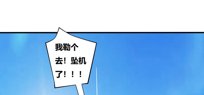 《炉鼎要反抗》蛟龙朱颜你怎么来了 第55页