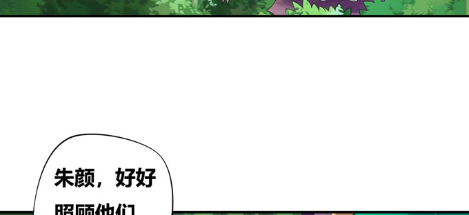 《炉鼎要反抗》蛟龙朱颜你怎么来了 第42页