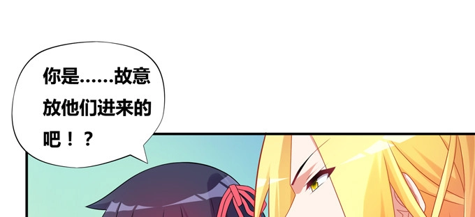 《炉鼎要反抗》蛟龙朱颜你怎么来了 第5页