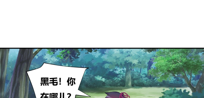 《炉鼎要反抗》蛟龙朱颜你怎么来了 第69页
