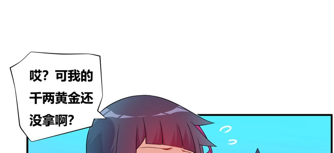 《炉鼎要反抗》蛟龙朱颜你怎么来了 第18页