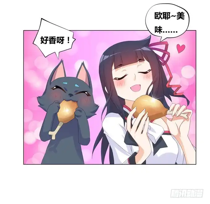 《炉鼎要反抗》穿越首要任务！逃 第52页